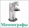 маммограф